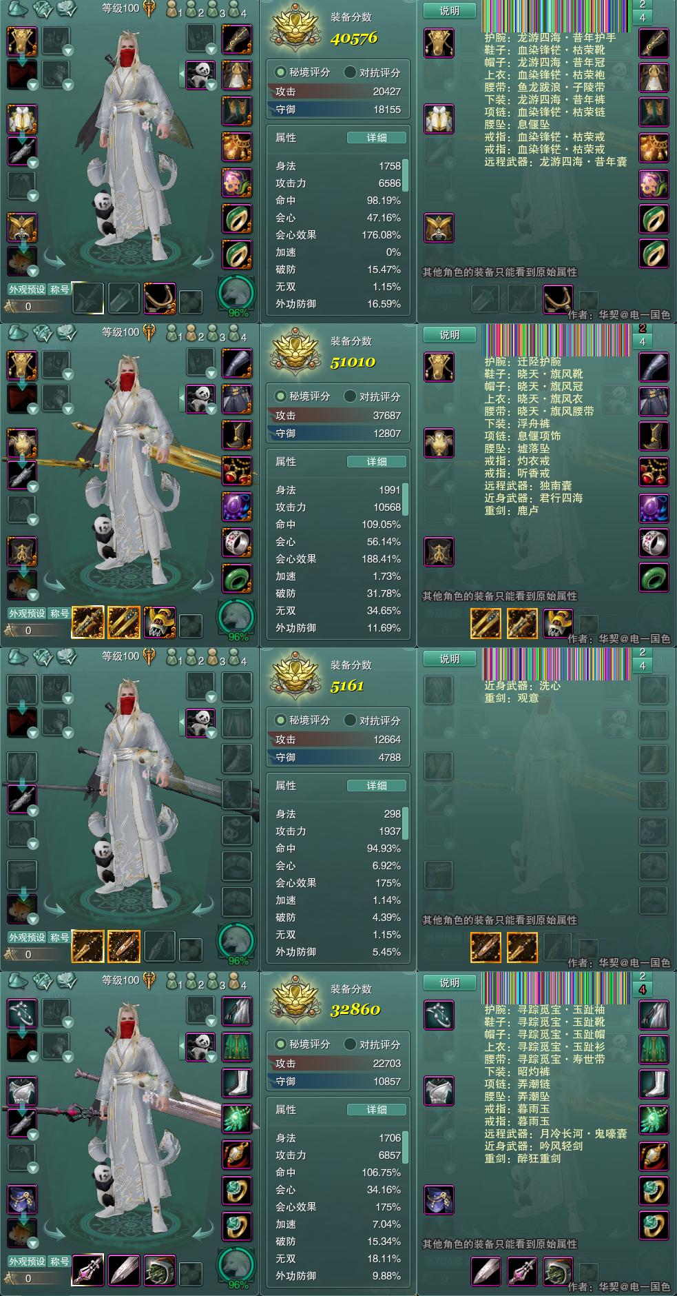 潇湘金宵/黑盒红盒叽盒猪盒踏云盒二代七夕盒乘风盒/情r枕一代白恶